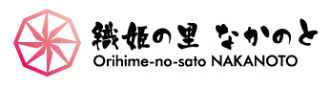 道の駅織姫の里なかのとバナー