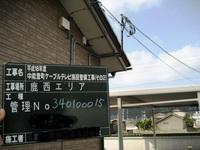 光ケーブル引き込み写真