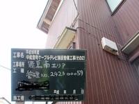家の外壁に光信号変換機の箱が設置されます。