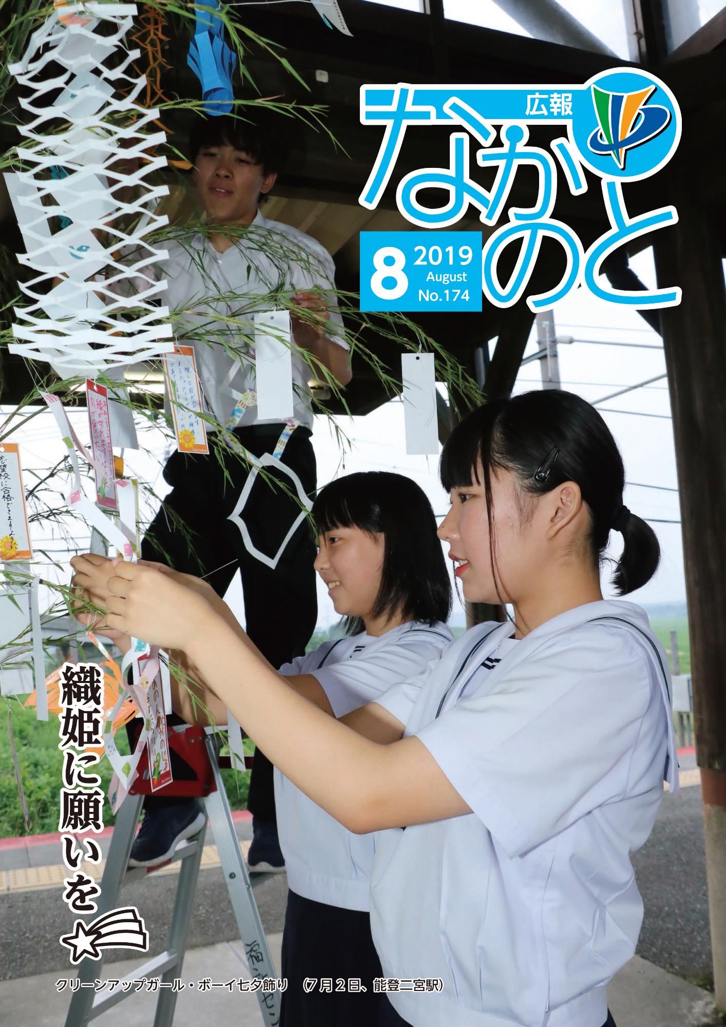 広報表紙