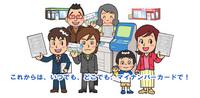 マイナンバーカードで本籍地戸籍証明書のコンビニ交付サービスが受けられる案内のイラスト