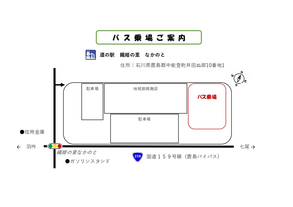 バス乗場