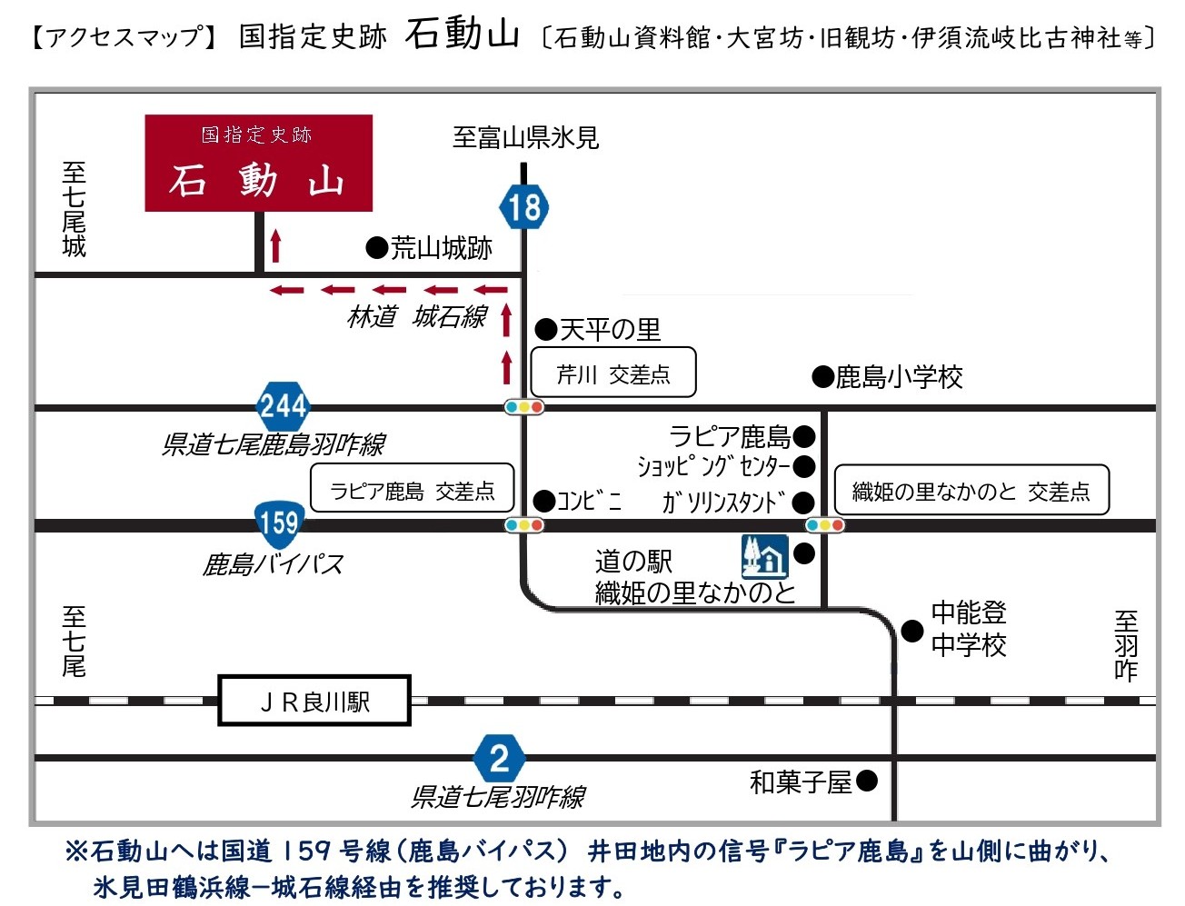 石動山 アクセスマップ