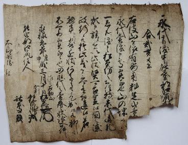 永禄3年(1560) 石動山松本坊山売券