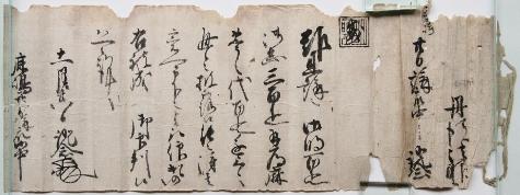 (永禄3年~10年)本願寺御印書