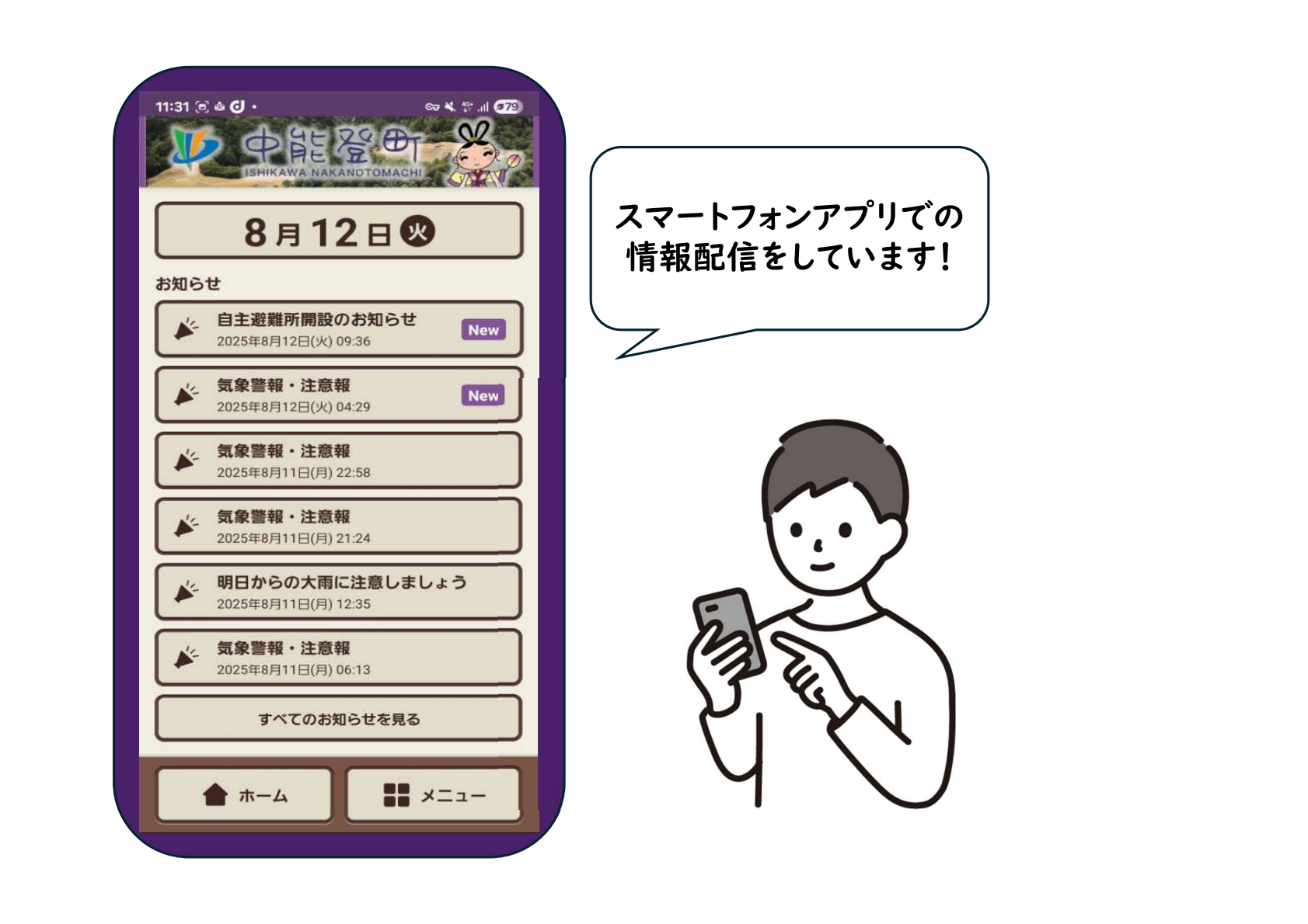 ライフビジョン画面