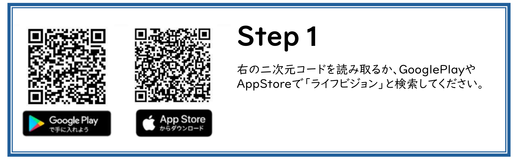 アプリの二次元コード画像