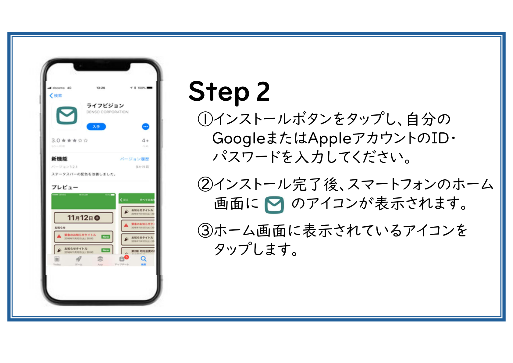 インストール後の作業画像