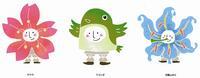 町キャラクター・イラスト(単体)
