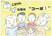 中能登町紙芝居表紙