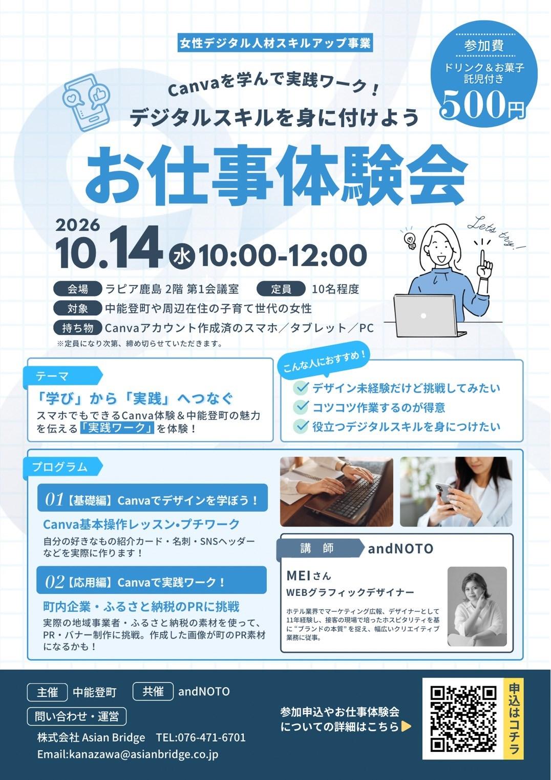 1014osigoto