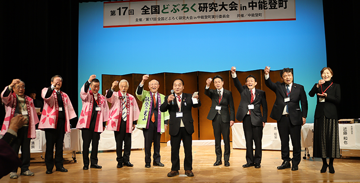 どぶろく研究大会（1月16日）