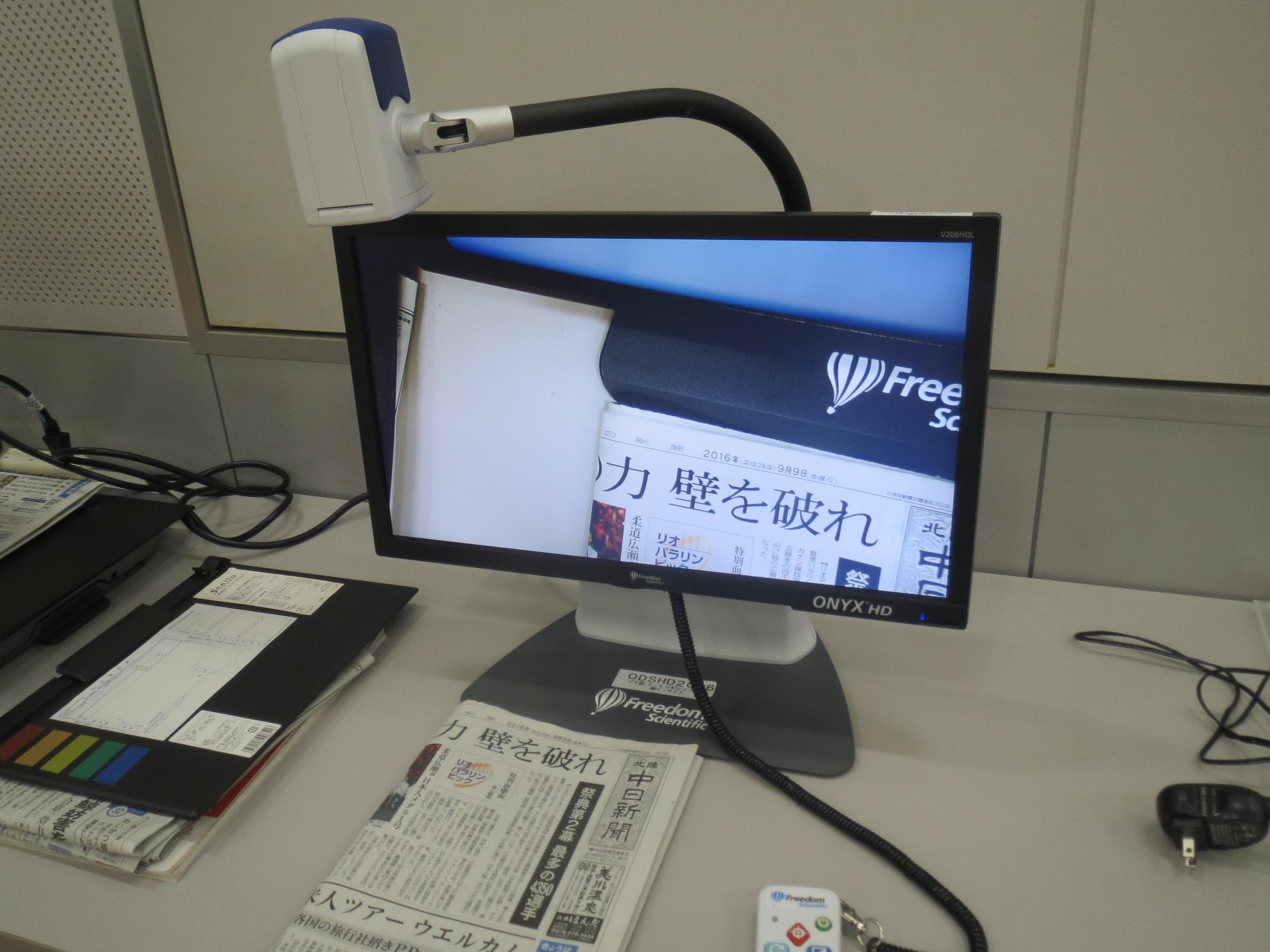 拡大読書器