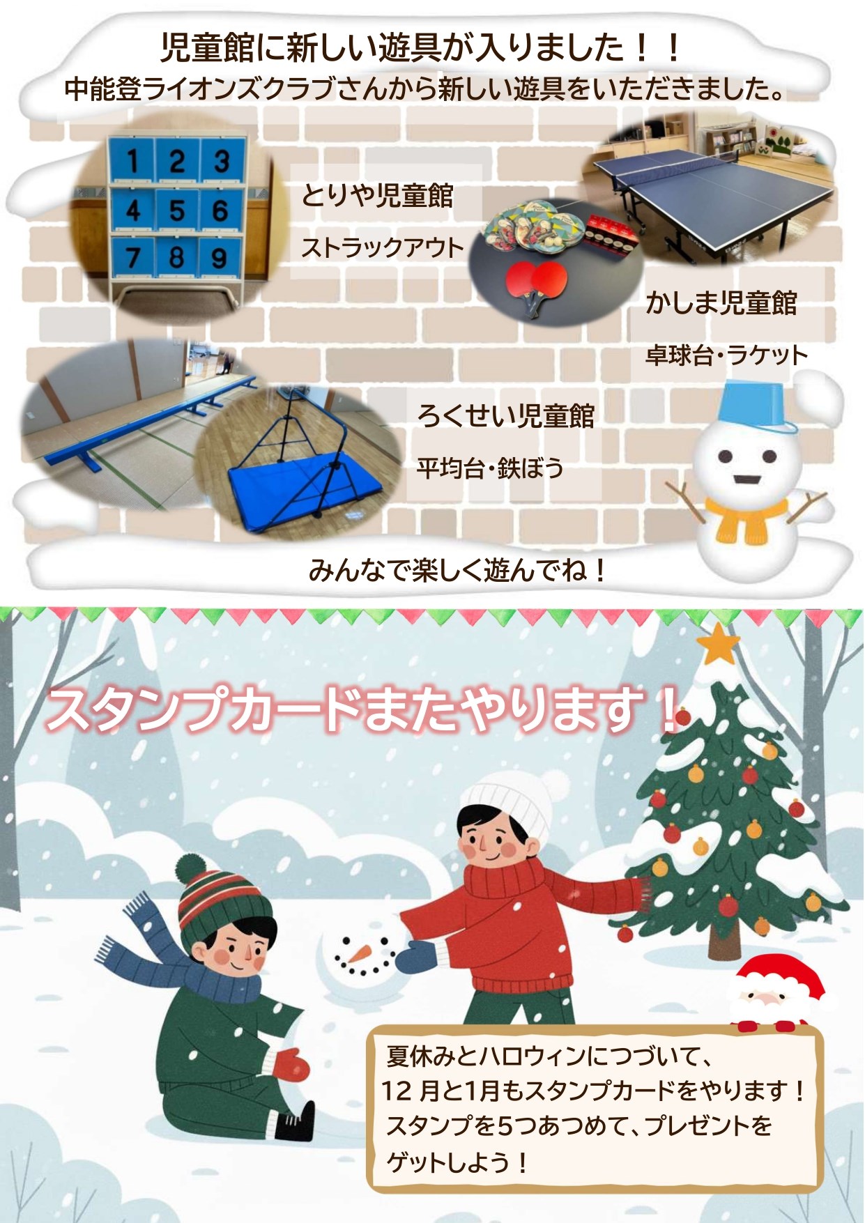 スタンプカード