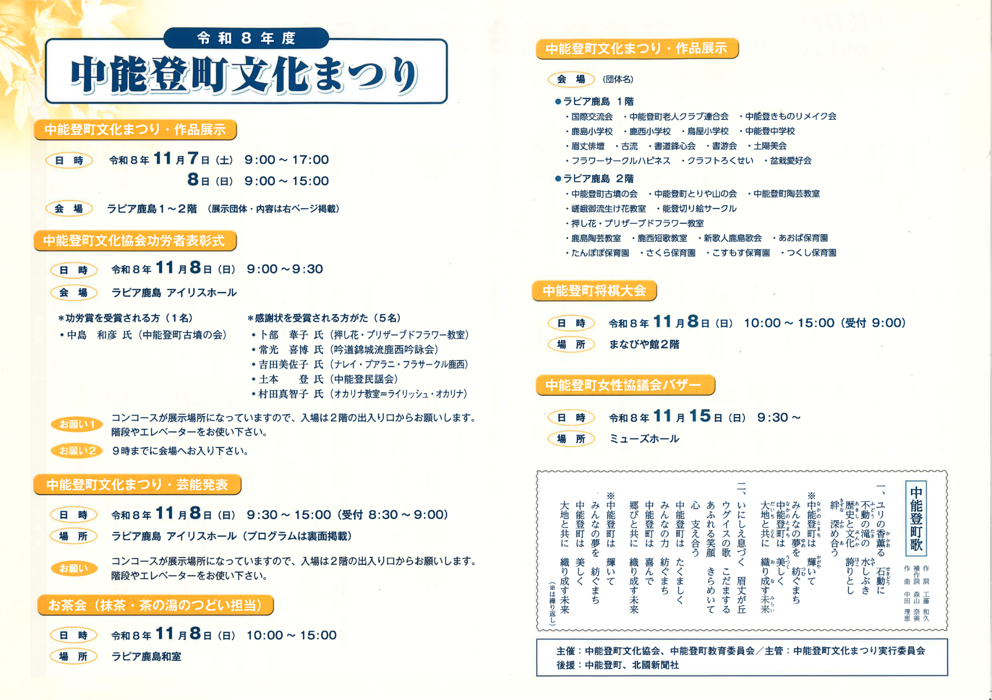 文化まつり