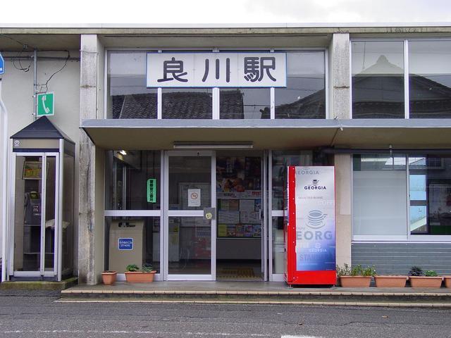 良川駅正面