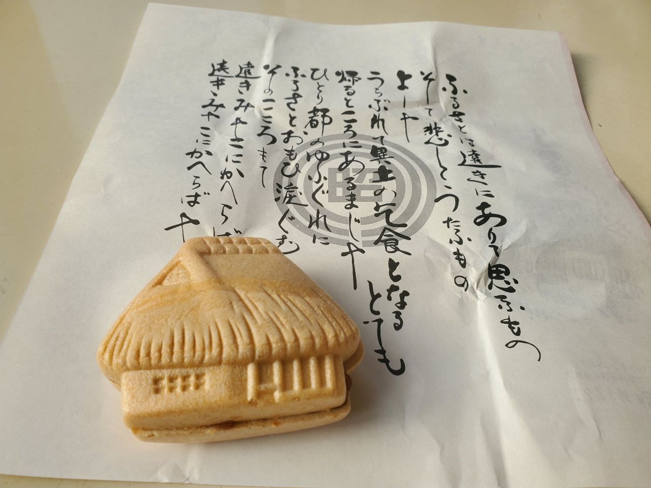 昭栄堂のお菓子「ふる里」