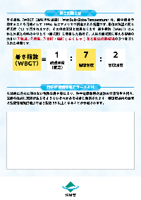 クーリングシェルターポスター