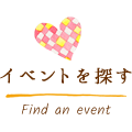 イベントを探す Find an event